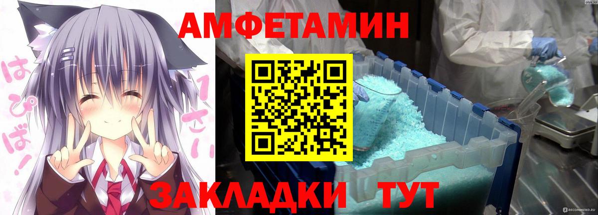 АМФЕТАМИН 98% Лесозаводск