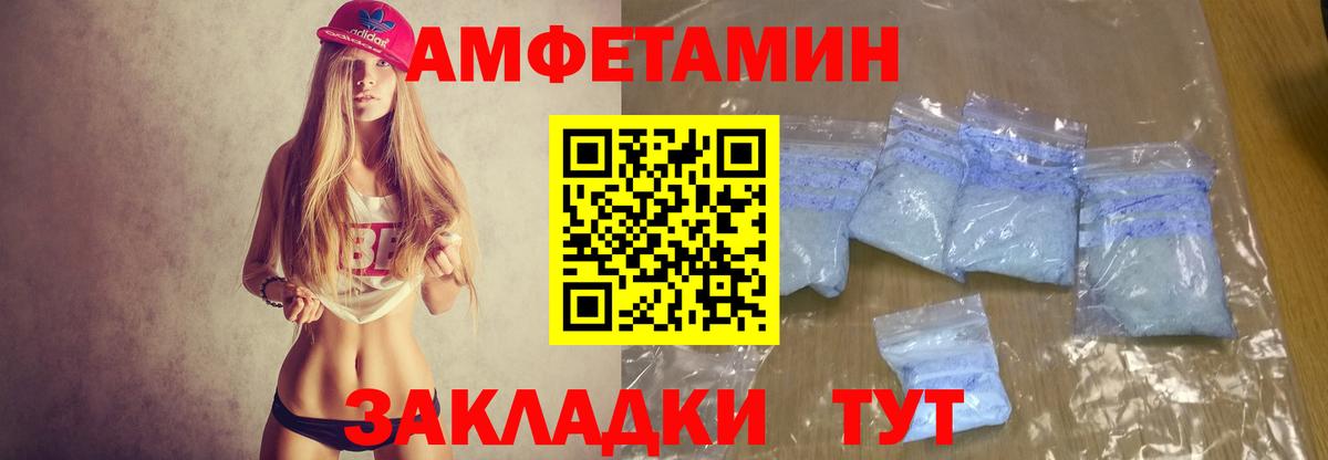 Amphetamine 98%  Вход с VPN  Amphetamine  Лесозаводск 