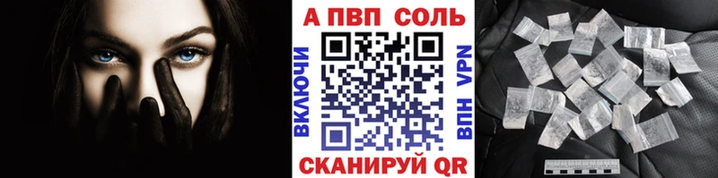 цены наркотик  Лесозаводск  A PVP мука 