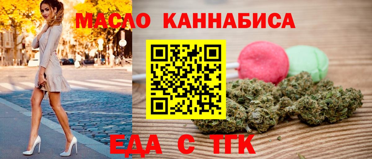 Лесозаводск  Cannafood марихуана  Вход с VPN 