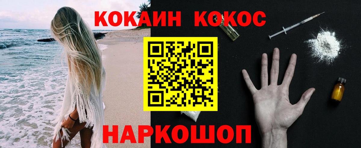 Лесозаводск  Cocaine  COCAIN 99%  Вход с VPN  Кокаин Боливия 