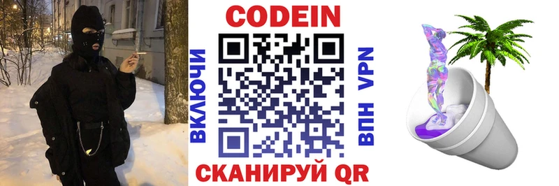 Кодеиновый сироп Lean напиток Lean (лин) цены наркотик Лесозаводск