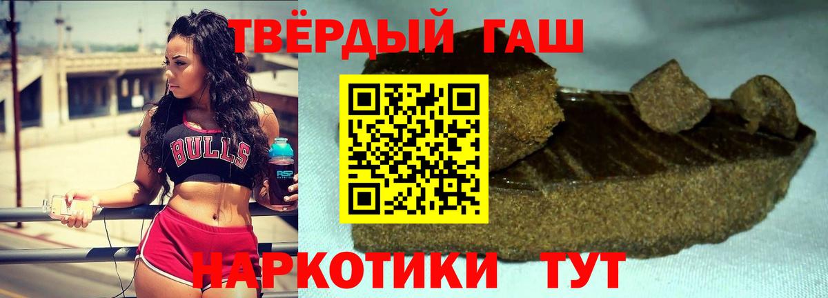 ГАШ убойный  ГАШ индика сатива  Лесозаводск  Вход с VPN 