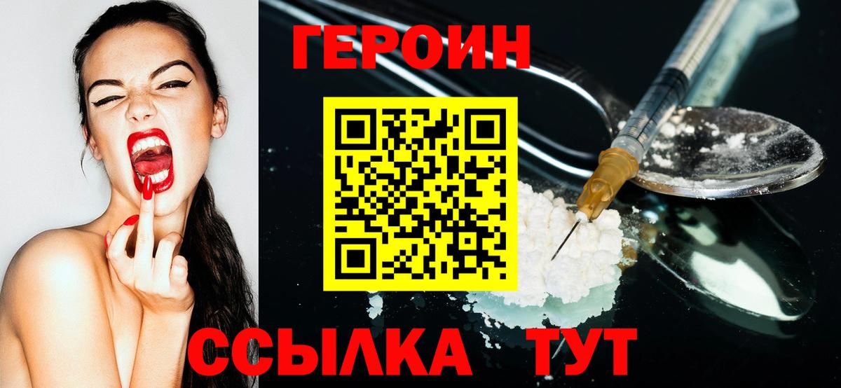 Лесозаводск  Героин хмурый  Вход с VPN 