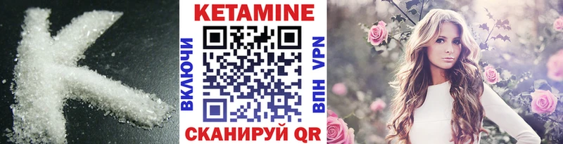 КЕТАМИН ketamine  Лесозаводск 
