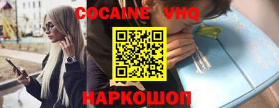 мефедрон VHQ Комсомольск-на-Амуре