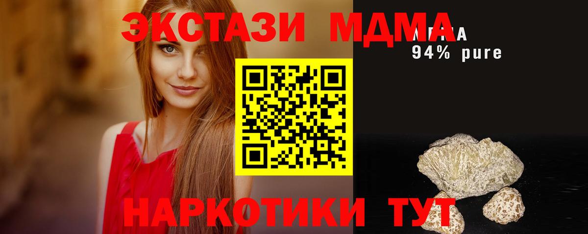 MDMA  MDMA VHQ  MDMA VHQ  Вход с VPN  Лесозаводск 
