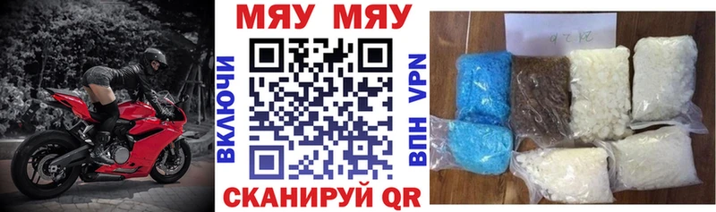 сколько стоит  Лесозаводск  МЯУ-МЯУ mephedrone 