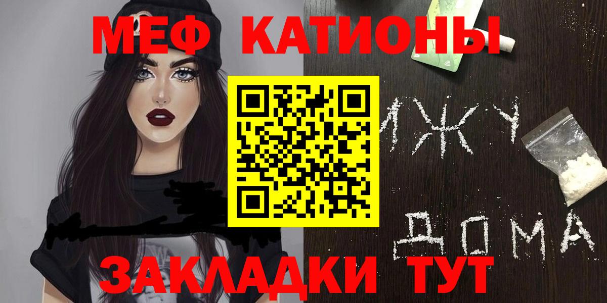 Мефедрон мука  Вход с VPN  Лесозаводск  Меф mephedrone 