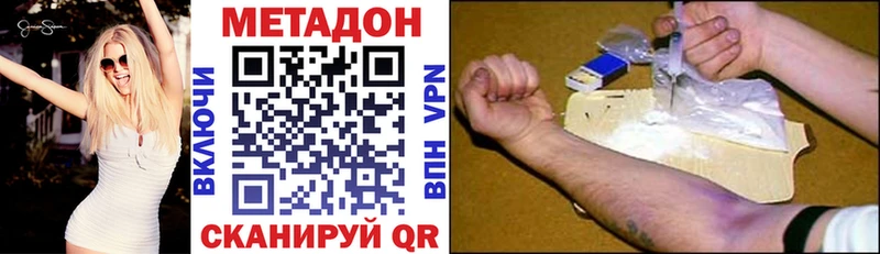 Метадон мёд Лесозаводск