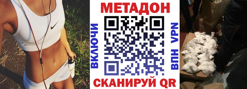 МЕТАДОН methadone  Лесозаводск 
