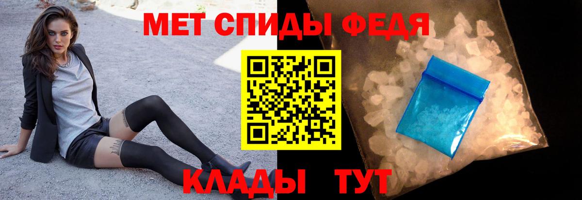 Метамфетамин кристалл Лесозаводск