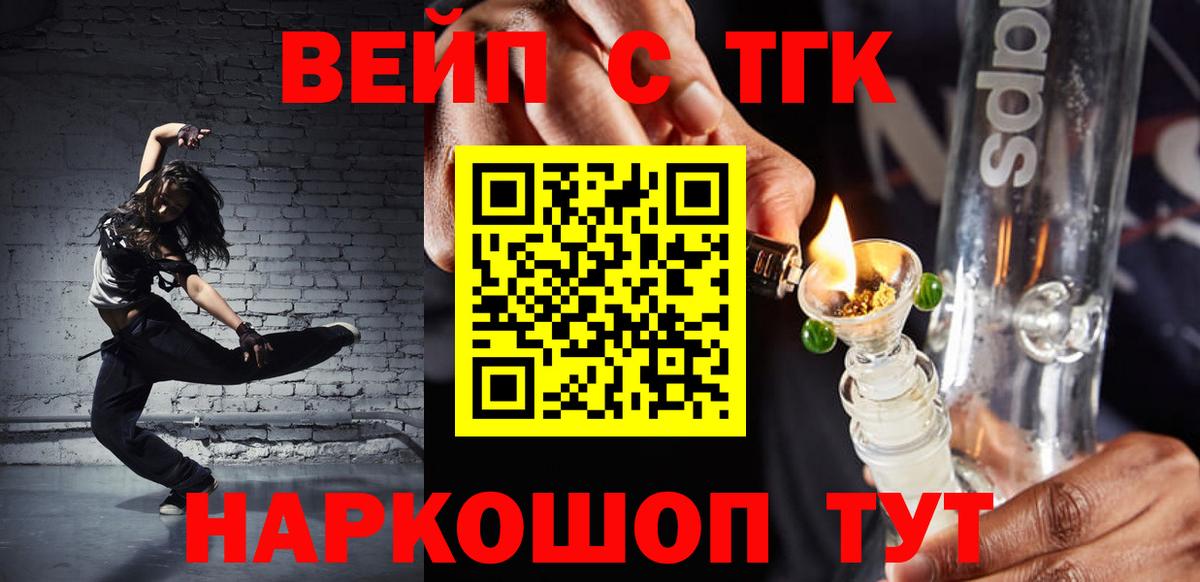 ТГК жижа Лесозаводск