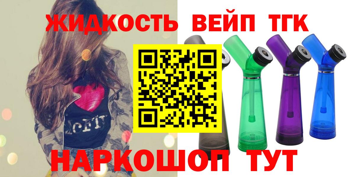 COCAIN  Бошки Шишки  Продажа наркотиков  Лесозаводск  Мефедрон кристаллы  Вход с VPN 