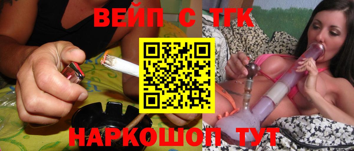 ТГК THC oil  Вход с VPN  ОМГ ОМГ сайт  Лесозаводск  ТГК вейп с тгк 